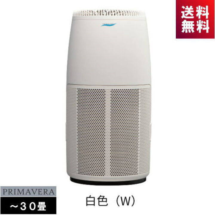 楽天市場】PRIMAVERA プリマヴェーラ サークルPRO OP-Z751A-W 空気清浄 