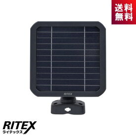 ライテックス 充電式カメラ用ソーラーパネル C-RC7202 RITEX ムサシ musashi CRC7202