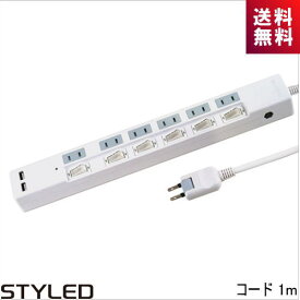 STYLED USB充電ポート付電源タップ STP6UA2W-1 6口 USB2口 コード1m 白 スタイルド