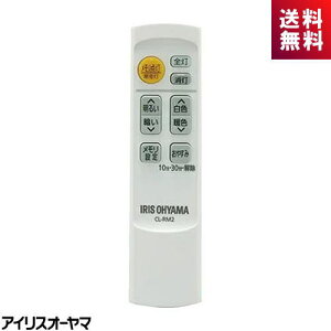 ACXI[} IRIS OHYAMA CL-RM2 LEDV[OpR [J[  F ݒ ₷݃^C}[ CLRM2