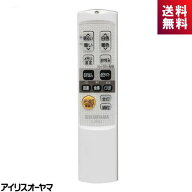 アイリスオーヤマ CL-RNS2 LEDシーリング用リモコン メーカー純正 調光 調色 メモリ設定 おやすみ るすば…
