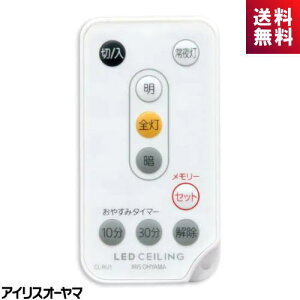 ACXI[} IRIS OHYAMA CL-RU1 LEDV[OpR [J[   ₷݃^C}[ CLRU1