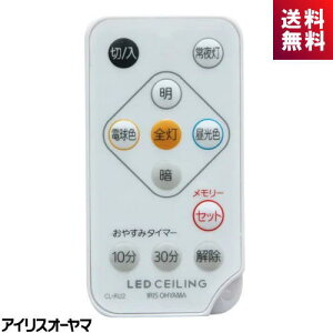 ACXI[} IRIS OHYAMA CL-RU2 LEDV[OpR [J[  F  ₷݃^C}[ CLRU2