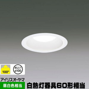 LEDダウンライト アイリスオーヤマ LSB100-0650NCAW-V3 昼白色 断熱施工対応 高気密SB形 白熱灯具器具60形相当 埋込穴φ100
