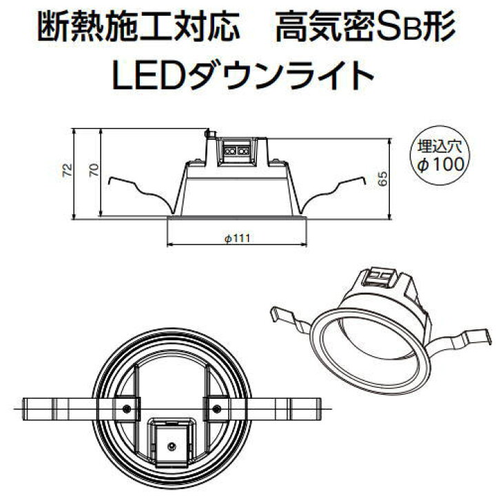楽天市場】LEDダウンライト アイリスオーヤマ LSB100-1027NCAW-V3 電球 