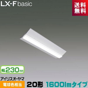 �A�C���X�I�[���} LX3-170-18L-CL20W LX���C�����N�X ���t�^ 20�` ��230mm 1600lm�^�C�v Hf16�`×1�� ���o�͌^���� �d���F