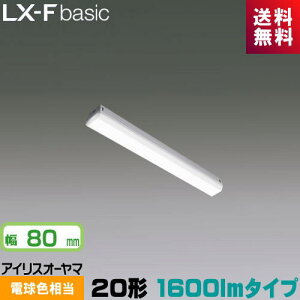 �A�C���X�I�[���} LX3-170-18L-TR20 LX���C�����N�X �g���t�^ 20�` ��80mm 1600lm�^�C�v Hf16�`×1�� ���o�͌^���� �d���F