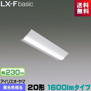 �A�C���X�I�[���} LX3-170-19D-CL20W LX���C�����N�X ���t�^ 20�` ��230mm 1600lm�^�C�v Hf16�`×1�� ���o�͌^���� �����F