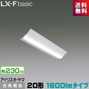 �A�C���X�I�[���} LX3-170-19W-CL20W LX���C�����N�X ���t�^ 20�` ��230mm 1600lm�^�C�v Hf16�`×1�� ���o�͌^���� ���F