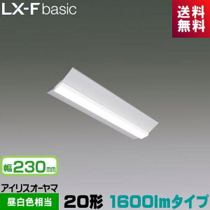 �A�C���X�I�[���} LX3-170-20N-CL20W LX���C�����N�X ���t�^ 20�` ��230mm 1600lm�^�C�v Hf16�`×1�� ���o�͌^���� �����F