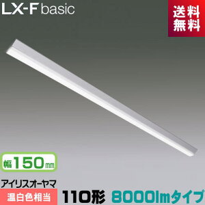 �A�C���X�I�[���} LX3-170-73WW-CL110T LX���C�����N�X ���t�^ 110�` ��150mm 8000lm�^�C�v Hf86�`×1�� ��i�o�͌^���� �����F