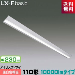 �A�C���X�I�[���} LX3-170-92WW-CL110WT LX���C�����N�X ���t�^ 110�` ��230mm 10000lm�^�C�v Hf86�`×2�� ��i�o�͌^���� �����F