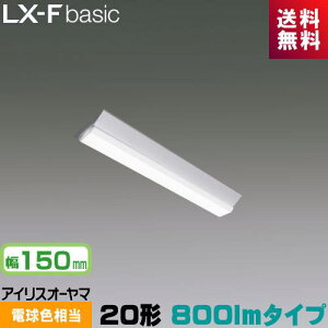ACXI[} LX3-170-9L-CL20 LXCNX t^ 20` 150mm 900lm FLR20`×1 dF