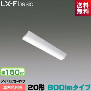 ACXI[} LX3-170-9WW-CL20 LXCNX t^ 20` 150mm 920lm FLR20`×1 F