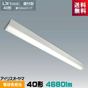 �A�C���X�I�[���} LX3-170-46L-CL40 ���C�����N�X ���t�^ 40�` ��150mm 5200lm�^�C�v �d���F Hf32�`×2����i�o�͌^����
