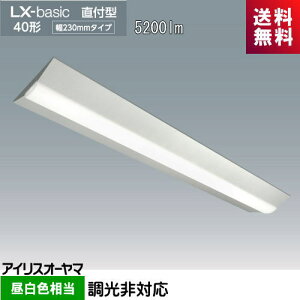 アイリスオーヤマ LX3-170-52N-CL40W LXラインルクス 直付形 40形 幅230mm 5200lmタイプ 昼白色 Hf32形×2灯定格出力型器具相当