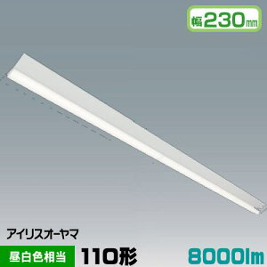 �A�C���X�I�[���}�@LX4-170-80N-CL110WT�@���t�^�@110�`�@��230mm�@8000lm�^�C�v�@Hf86�`×1���@��i�o�͌^�����@�����F