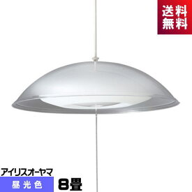 アイリスオーヤマ PLM8D-YA LEDペンダント 洋風 8畳 昼光色