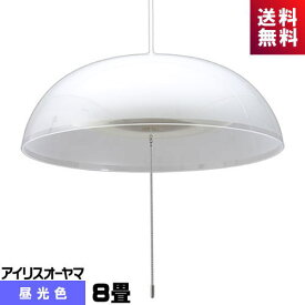 アイリスオーヤマ PLM8D-YF LEDペンダント 洋風 8畳 昼光色