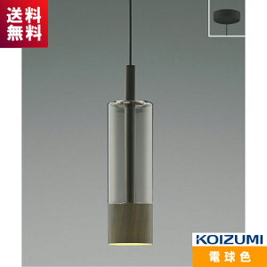 コイズミ LED一体型ペンダント AP46957L 電球色 白熱60W相当 ウォールナット フランジタイプ 傾斜天井可能 非調光