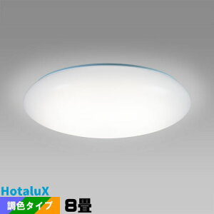 LED�V�[�����O���C�g�@�z�^���N�X HLDC08401SG 8��@���� ���F�@�����R�� �Ɩ���� ��铔 LED �z�^���b�N �m�� ���₷�݃^�C�}�[�@����^�C�}�[ �h���@�\