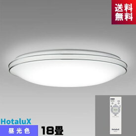 ホタルクス HLDZG18302SG LEDシーリング デュアルクローム 18畳 昼光色 調光タイプ ホタルック かんたん留守タイマー よみかき光