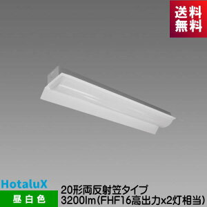 �z�^���N�X MAB2101/32N5-N8 LED��̌^�x�[�X�Ɩ��@Nu�V���[�Y 20�` �����ˊ}�` �����F 3200lm FHF16���o��x2������