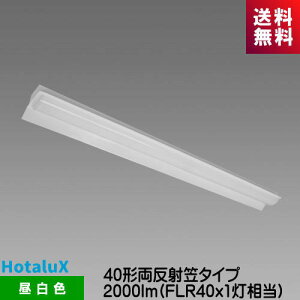 �z�^���N�X MAB4101/20N5-N8 LED��̌^�x�[�X�Ɩ��@Nu�V���[�Y 40�` �����ˊ}�` �����F 2000lm FLR40x1������