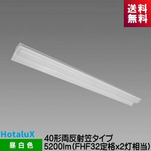 �z�^���N�X MAB4101/52N5-NX8 LED��̌^�x�[�X�Ɩ��@Nu�V���[�Y 40�` �����ˊ}�` �����F 5200lm FHF32��ix2������ �A������