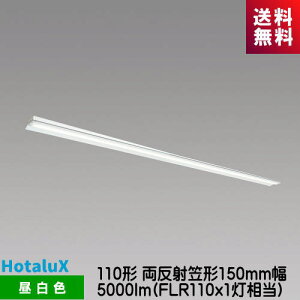 �z�^���N�X MAB8121/50N21-N8 LED��̌^�x�[�X�Ɩ��@Nu�V���[�Y 110�` �����ˊ}�` �����F 5000lm FLR110x1������