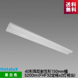 �z�^���N�X MADB4101/52N5-N8 LED��̌^�x�[�X�Ɩ��@Nu�V���[�Y 40�` �����ˊ}�` �����F 5200lm FHF32��ix2������