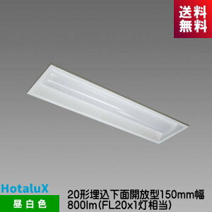 �z�^���N�X MEB2101/08N5-N8 LED��̌^�x�[�X�Ɩ� Nu�V���[�Y 20�` �������ʊJ���`150mm�� �����F 800lm FL20x1������