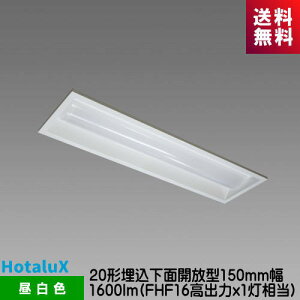 z^NX MEB2101/16N5-N8 LEĎ^x[XƖ NuV[Y 20` ʊJ`150mm F 1600lm FHF16ox1