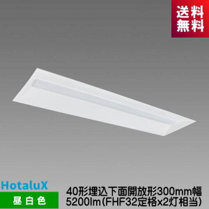 �z�^���N�X MEB4104/52N5-N8 LED��̌^�x�[�X�Ɩ� Nu�V���[�Y 40�` ���� ���ʊJ���` 300mm�� �����F 5200lm FHF32���o��x2������