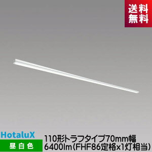 �z�^���N�X MMB8121/64N21-N8 LED��̌^�x�[�X�Ɩ��@Nu�V���[�Y 110�` �g���t�` �����F 6400lm FHF86��ix1������