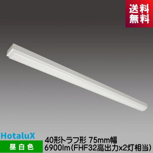 �z�^���N�X MMDB4101/69N5-NX8 LED��̌^�x�[�X�Ɩ��@Nu�V���[�Y 40�` �g���t�` �����F 6900lm FHF32���o��x2������ ������