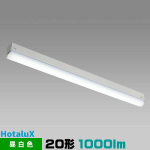 ホタルクス MMK2101/10-N1 LED一体型 ベース照明 トラフ形 36mm幅 昼白色 1000lm FL20x1灯相当 キッチンライト