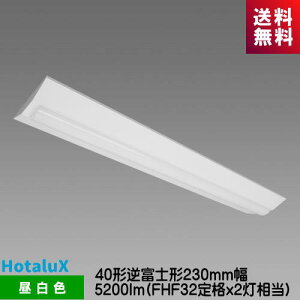 �z�^���N�X MVDB4103/52N5-N8 LED��̌^�x�[�X�Ɩ��@Nu�V���[�Y 40�` �t�x�m�` 230mm�� �����F 5200lm FHF32��ix2������
