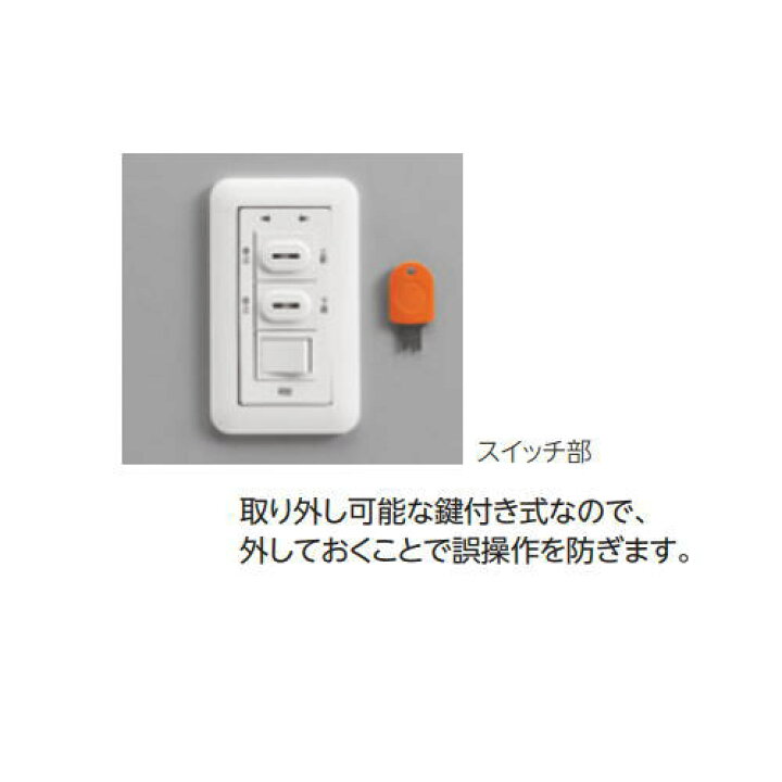 楽天市場】オーデリック 電動昇降装置 OA076032P1 壁スイッチタイプ 埋 