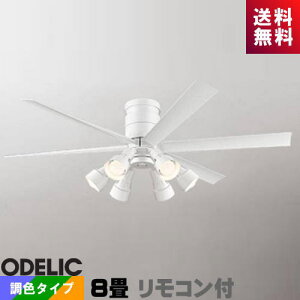 オーデリック WF237+WF277PR シーリングファン 〜8畳 調光 調色 高演色LED 6灯 可動型スポット 直付 白色 ホワイト リモコン付属 6枚羽根 静音 おしゃれ 省エネ