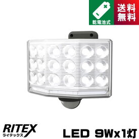 ライテックス LED-170 センサーライト 9W ワイド フリーアーム LED 乾電池式 LED170