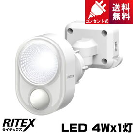 ライテックス LED-AC103 4W×1灯 LEDセンサーライト コンセント式