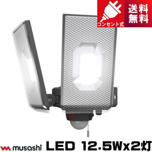 TV LED-AC2050 LED ZT[Cg 12.5Wx2 RZg XCh^ EOp (ی쓙 IP44) œd^ԊOZT[ lZT[ J[|[g     ʘH @\Ŗ邢