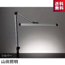 Zライト 山田照明 Z-208LED SL LEDスタンド シルバー 昼白色 コンセント Z208LEDSL ゼットライト Z-light YAMADA シルバーで洗練されたコーディネート シンプル