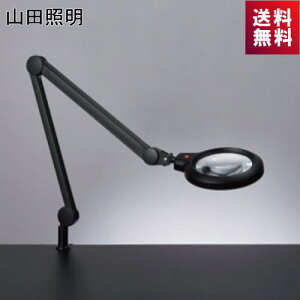 Zライト 山田照明 Z-37RL B LEDスタンド クランプタイプ ブラック 昼白色 レンズ Z37RLB ゼットライト Z-light YAMADA 黒でクールにコーディネート シンプル