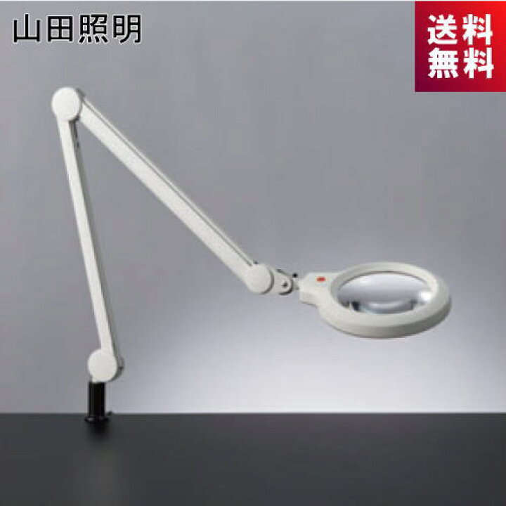 楽天市場】山田照明 Z-37RL W LEDスタンド クランプタイプ Z  