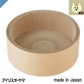 猫 爪とぎ 段ボール ベット 交換用パーツ ボウル型 粗目タイプ 大きめサイズ 両面 経済的 ノンホルムアルデヒド 研ぎカスが少ない リサイクル ねこ ネコ モチーフ爪とぎ ボウルタイプ ナチュラル +交換用3個セット P-MTB-42NA+P-MTBK-3P アイリスオーヤマ