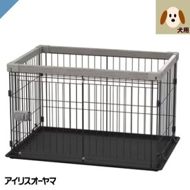 犬用サークル ウッディシステムサークル アッシュグレー SWS-900GY アイリスオーヤマ 小型犬 中型犬 室内 屋内 スライドドア 簡単組み立て トレー付き コンパクトサイズ 犬小屋 ゲージ SWS-900 SWS900 SWS-900YGY SWS900Y