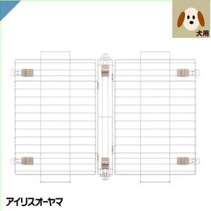 犬用サークル用屋根 ウッディシステムサークル専用屋根 ナチュラル色 SWS-900YNA アイリスオーヤマ 小型犬 中型犬 別売屋根 飛び出し防止 脱走防止 カスタマイズ