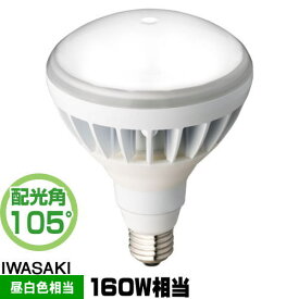 岩崎 LDR11N-H/W850 LED電球 セルフバラスト水銀灯160W相当 昼白色 口金E26 LDR11NHW850